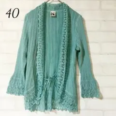 クリツィア エメラルドグリーン カーディガン 40 袖フレア