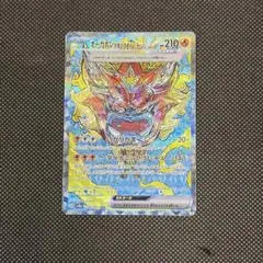 ポケモンカード　オーガポン かまどのめんex SAR