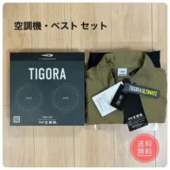 TIGORA 空調服 スターターキット ベストタイプ - メルカリ