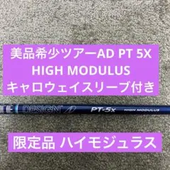 2026年最新】pt high modulusの人気アイテム - メルカリ