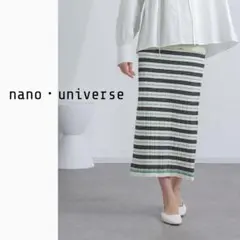 nano universe スッキリIライン❤️マルチボーダーニットスカート 緑