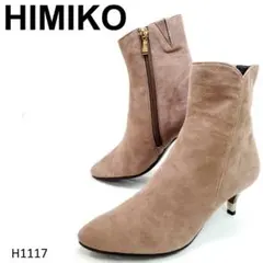 新品　HIMIKO　サイドジップショートブーツ　ポインテッドトゥ　グレージュ