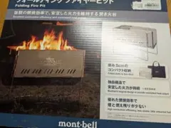 2026年最新】ファイヤーピット モンベルの人気アイテム - メルカリ