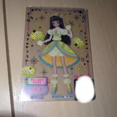 サニースカイ