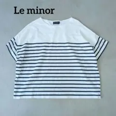 Le minor ルミノア ボーダーTシャツ マリニエール オーバーサイズのサムネイル