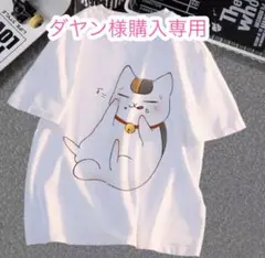 ダヤン様購入専用