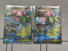 メガフシギバナEX SR 2枚セット