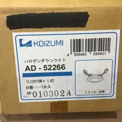KOIZUMI LEDダウンライト AD 7201 W50 - メルカリ