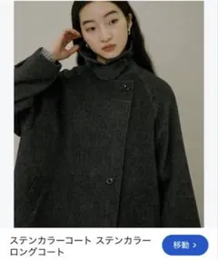 SNORDREL WOOL SAILOR-COLLAR COAT - メルカリ