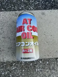 ATエアコンオイル R12用 NET50cc/第四類第3石油類30cc フロンのサムネイル
