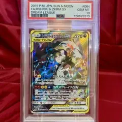 2025年最新】レシラム&ゼクロムgx sr psa10の人気アイテム - メルカリ