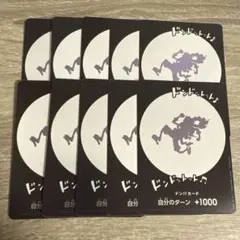 ニカドン 10枚セット 特価品〕ドン！！カード10枚セット【ニカ】 ニカ 販売ページ