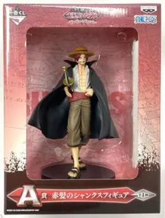 新品未開封　ワンピース　シャンクス　フィギュア　A賞