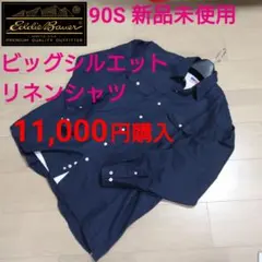 【値下❗】希少90S 新品 Eddie Bauerビッグシャツボックスシルエット