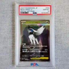メガアブソルex sar psa10 2026年最新】アブソルEX psa10の人気アイテム - メルカリ