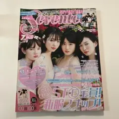 《雑誌》Seventeen 2017年7月号