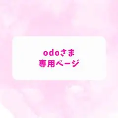 iro様 見積もりページ コロンビーナ - メルカリ