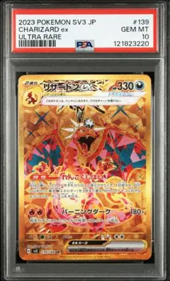 2025年最新】リザードン URの人気アイテム - メルカリ