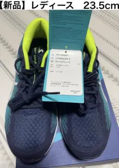 【新品】ASICS LYTERAGER 2 ネイビー/ライム 23.5cm