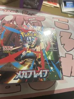ポケモンカードゲーム メガブレイブ　シュリンク付き