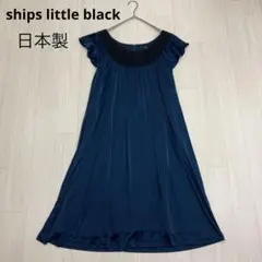 ☆ ships little black レース フレア ワンピース ドレス