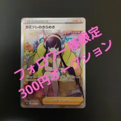 2026年最新】カミツレのきらめき srの人気アイテム - メルカリ