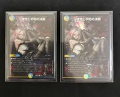 未開封　2枚　パーフェクトアルカディア　神アート 理想と平和の決断 パーフェクト・アルカディア 神アート - メルカリ