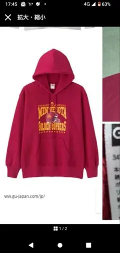 GU　ヘビーウェイトビッグスウェットパーカー　　ヘビーウェイト　リバースウィーブ