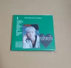 SEVENTEEN　ホシ　消費期限