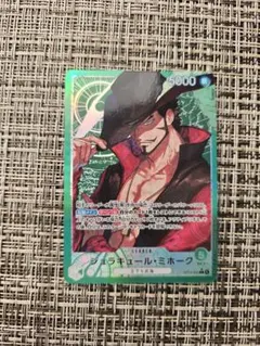 ワンピースカードゲーム ミホークリーダーパラレル