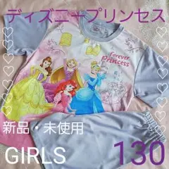 ディズニープリンセス　パジャマ　130　女の子パジャマ　人気
