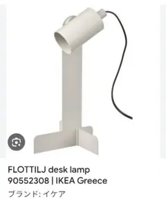IKEA　FLOTTILJ 卓上ライトのサムネイル