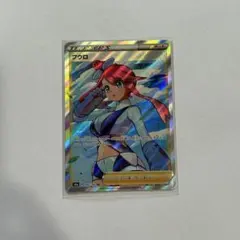 フウロ SR S4a シャイニースターV 195/190