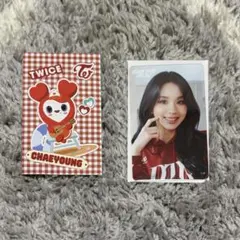 TWICE チェヨン オフラインくじ 参加賞 トレカ