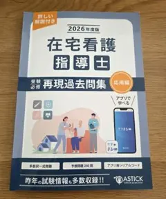 2026年最新】在宅看護指導士の人気アイテム - メルカリ