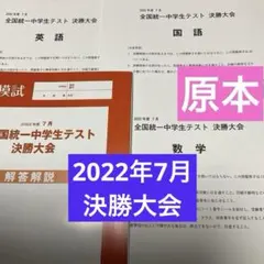 中学三年生　１学期テスト対策 フルノック練習セット 【FS3-1】 中学三年生 1学期テスト対策 フルノック練習セット 【FS3-1】 - メルカリ