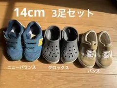 14cm New Balance クロックス　VANS