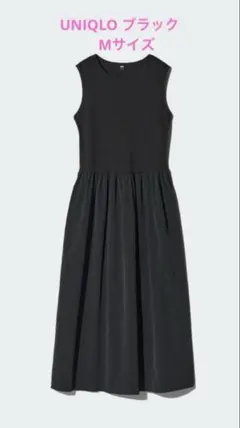 UNIQLO ユニクロ コンビネーションワンピース/ノースリーブ/黒