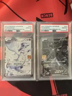 レシラム ゼクロム 25th psa10 | 可通過Doorzo在日本Mercari（メルカリ