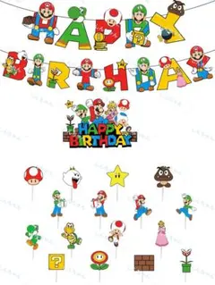 スーパーマリオ 誕生日パーティーセット バースデー飾付けセット 子供記念日 ③