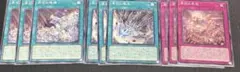 遊戯王OCG 原石 デッキパーツ 穿光 鳴獰 号砲 9枚セット