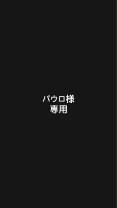 パウロ様 専用 Palm Angels ショートパンツ ブラックのサムネイル