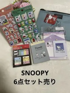 SNOOPY、付箋、シール、ポーチ等、6点セット売り