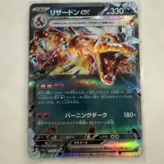 2026年最新】リザードンex rr sv4a シャイニートレジャーex 115/190の