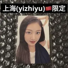 TWICE ジヒョ THIS IS FOR yizhiyu トレカ - メルカリ