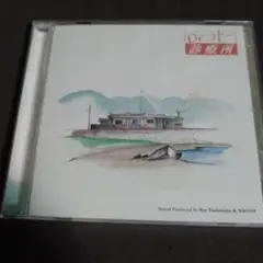 Dr.コトー診療所 オリジナル・サウンドトラック