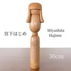 こけし人形 2体セット 福島汪江 かえり道 レトロ ペア - メルカリ