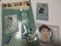 及川徹 3点セット