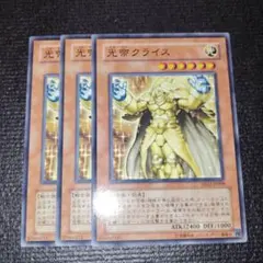 2026年最新】光帝クライスの人気アイテム - メルカリ