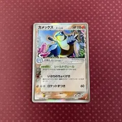 カメックス δ-デルタ種 ☆ PCG 拡張パック きせきの結晶 キラ 049